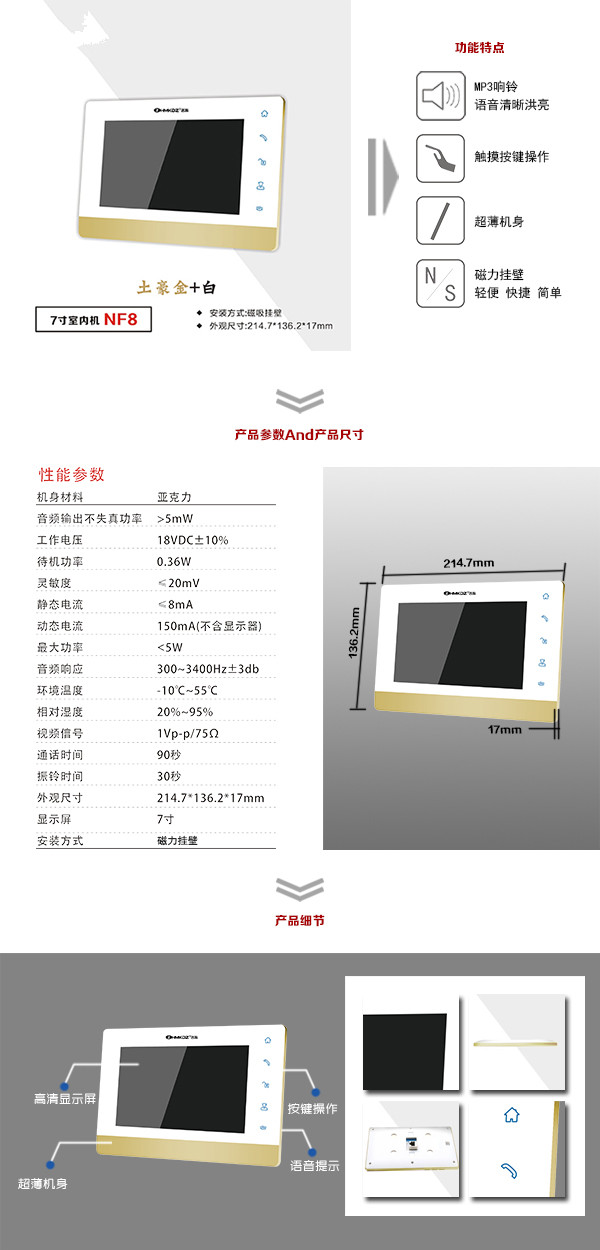 安阳殷都区楼宇可视室内主机一号