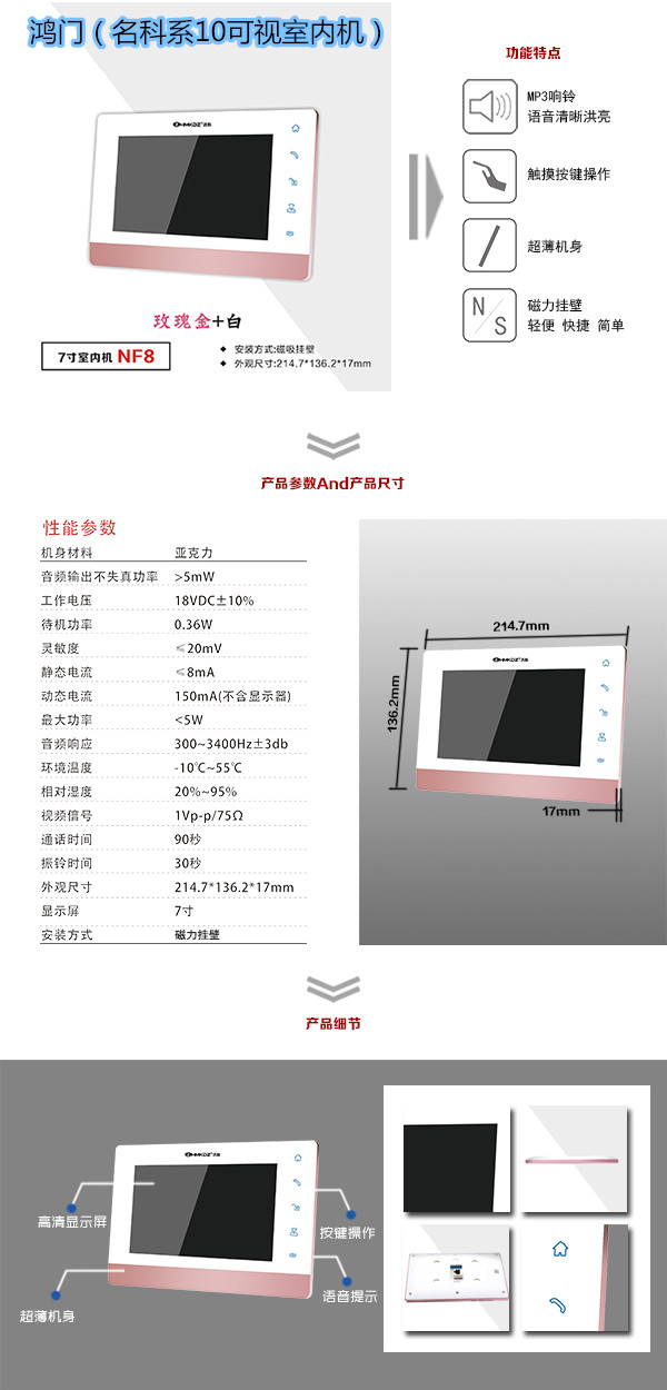 安阳殷都区楼宇对讲室内可视单元机