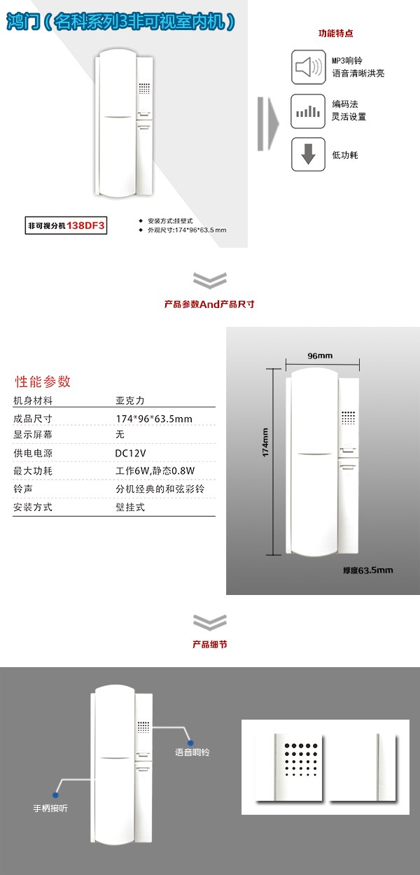 安阳殷都区非可视室内分机